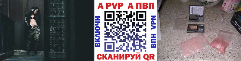 Alpha PVP кристаллы  гидра   Анадырь 