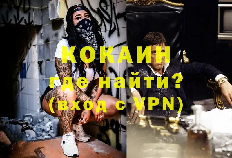 МЕГА ссылки  Анадырь  COCAIN Эквадор 