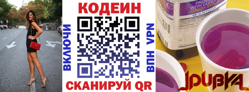 Codein Purple Drank  hydra зеркало  Анадырь 