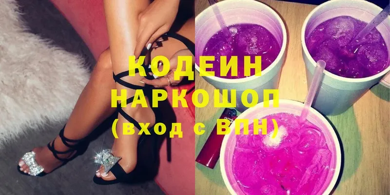 ссылка на мегу онион  Анадырь  Кодеин напиток Lean (лин) 