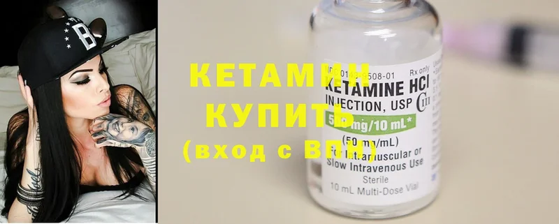 наркотики  Анадырь  КЕТАМИН ketamine 