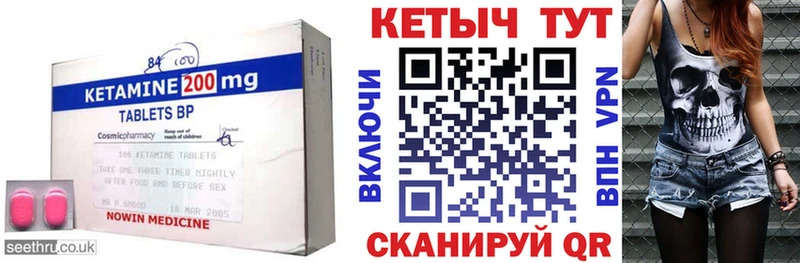 КЕТАМИН VHQ  Анадырь 