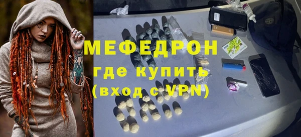 меф Одинцово