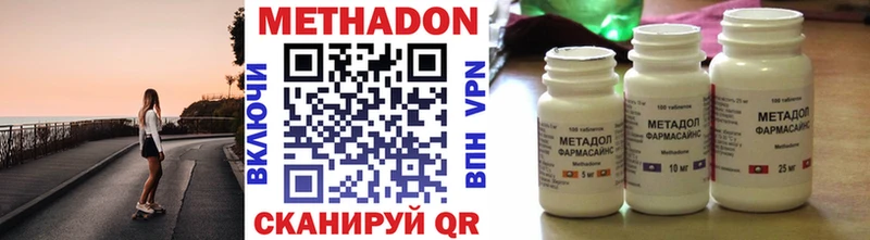 магазин    Анадырь  Метадон methadone 