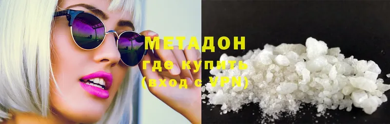 Метадон methadone  Анадырь 