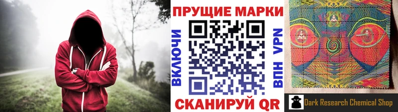 Наркотические марки 1,8мг Анадырь